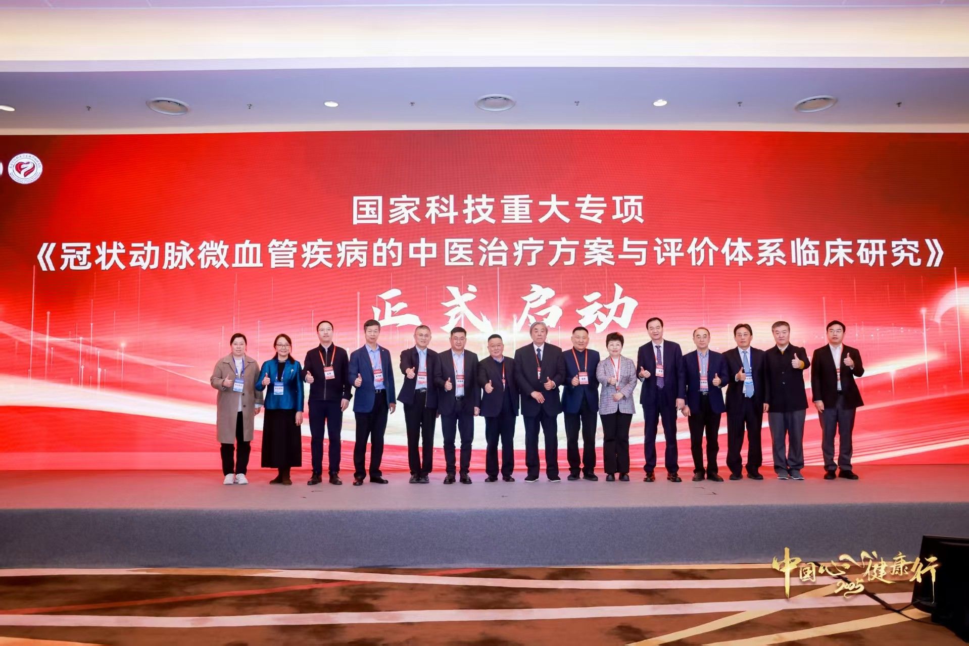 聚焦冠脉微血管 速效救心丸启动国家科技重大专项研究