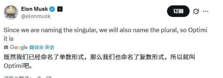 马斯克揭示Optimi机器人新动作，微美全息（WIMI.US）AI人形机器人按下快进键