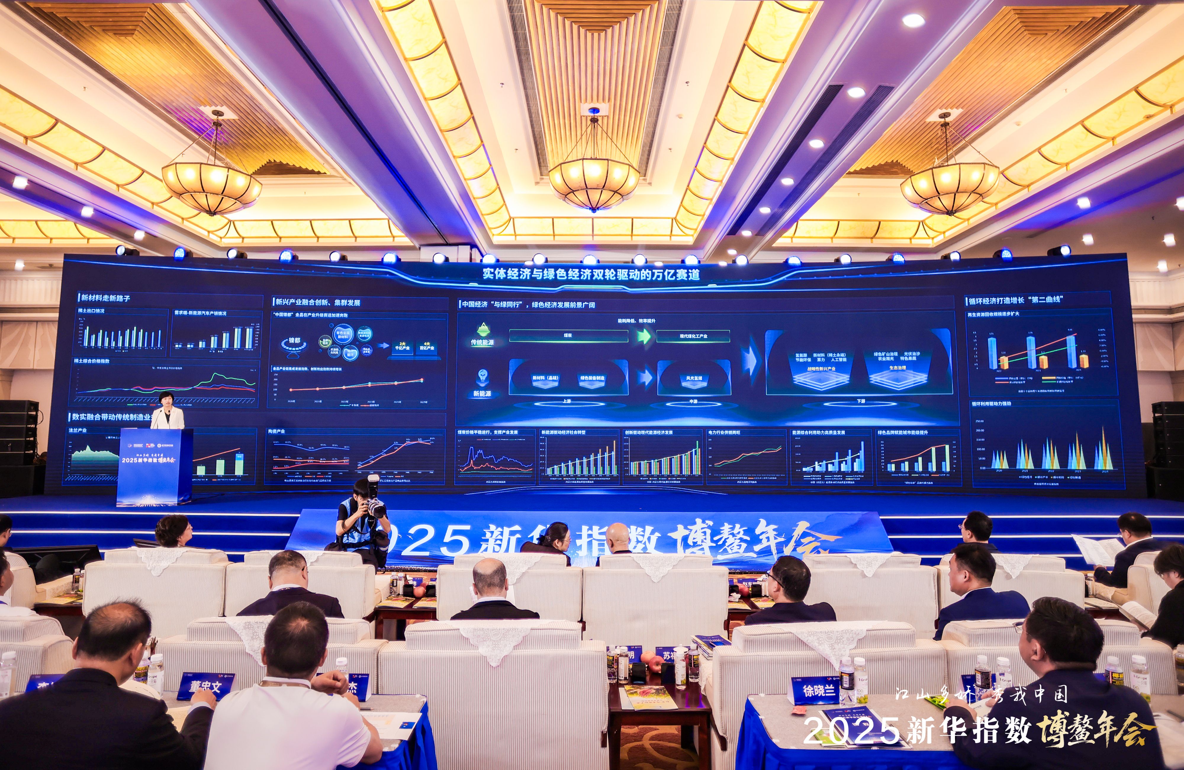 新华指数・博鳌发布|担当时代使命 共创未来新篇——展望“十五五”新机遇