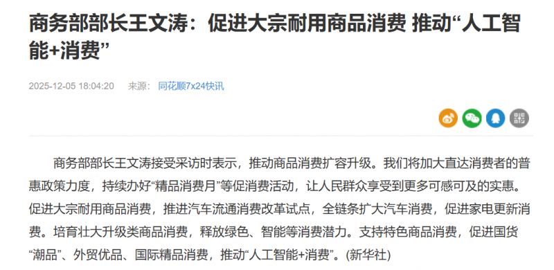 AI喜临门：借势 “人工智能+消费”，打响睡眠大健康升级战