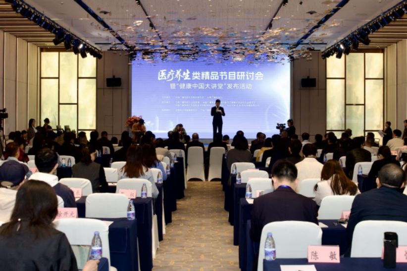 养天和助力“健康中国大讲堂”，以实际行动践行健康科普使命