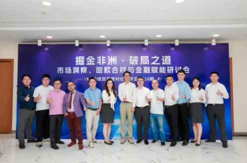 壹云汇亮相金融赋能研讨会，助力企业破局“汇困”难题