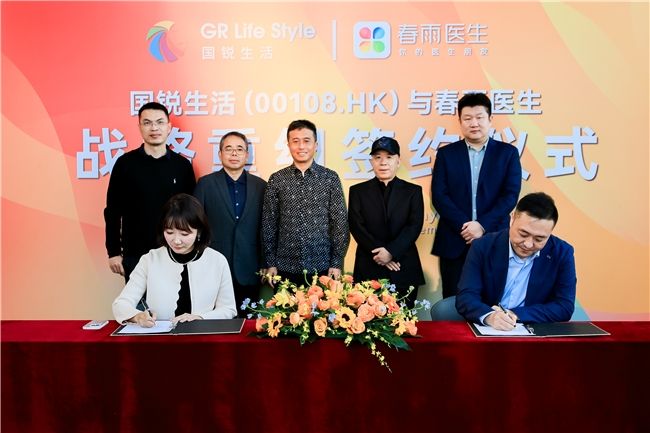 国锐生活控股春雨医生，构建数字医疗一体化生态