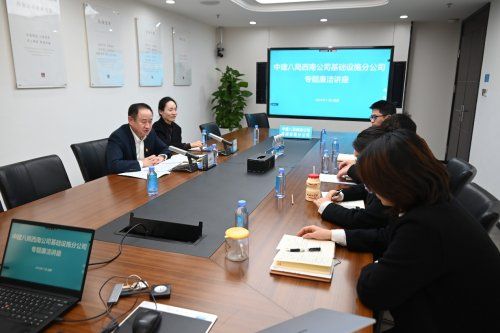 中建八局西南公司基础设施分公司开展专兼职纪检人员培训