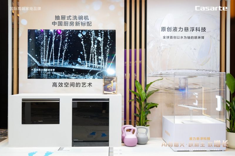 卡萨帝抽屉洗碗机ToC转型稳居行业TOP1