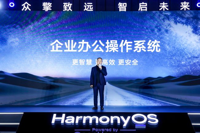 更智慧更安全，华为擎云 HM740带来企业办公创新体验