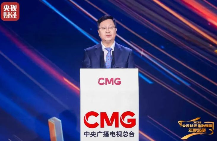 WeTrade亮相2025央视财经金融强国年度盛典