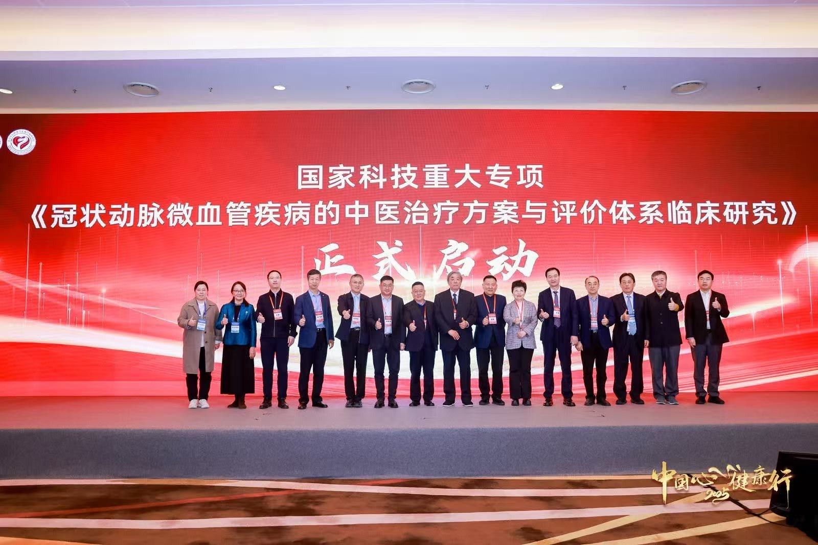 速效救心丸助力国家重大专项 打通“心肌灌注最后一公里”