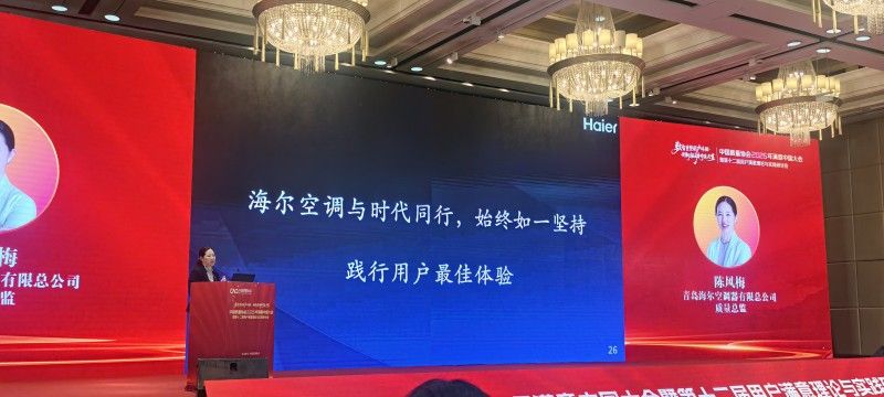 2025家电行业独一份！海尔空调获用户五星好评和市场AAA认证