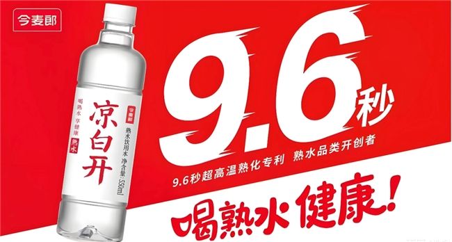 30亿新物种背后：战斗蚂蚁如何用“凉白开”助今麦郎重塑瓶装水格局