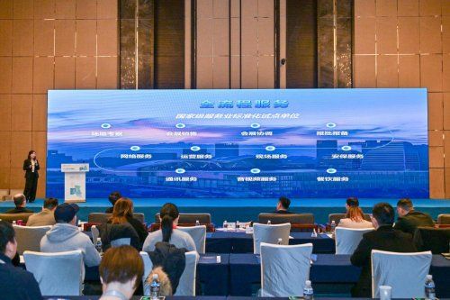 沪上聚势・杭博新章—杭州国际博览中心二期上海主题推介会圆满举办