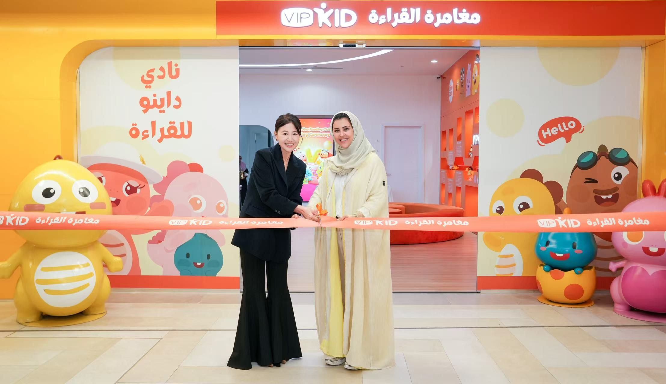 VIPKID Dino阅读馆海外首店揭幕 助力沙特“2030愿景”教育发展