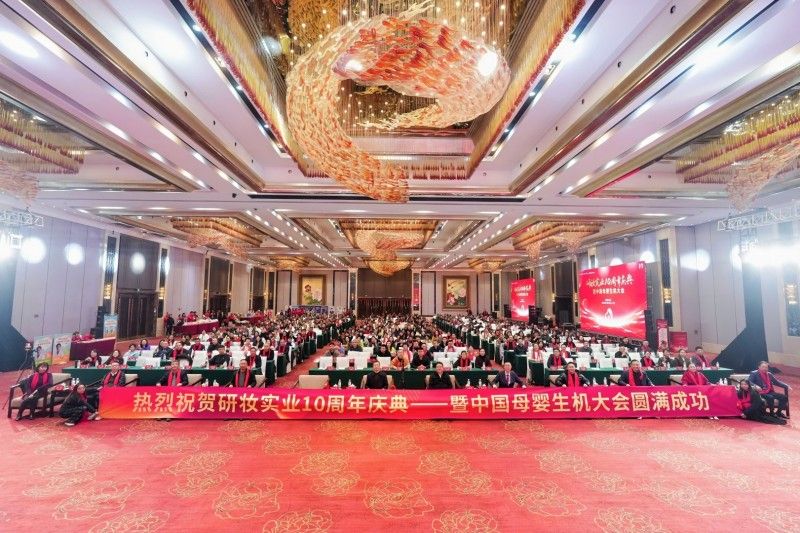 文化赋能实体，创新升级产业：湖北研妆的民企突围之路