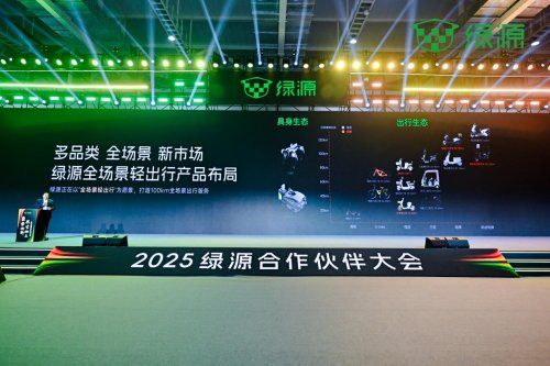 新变局下的价值重估：绿源集团三条曲线构建“高成长科技平台”