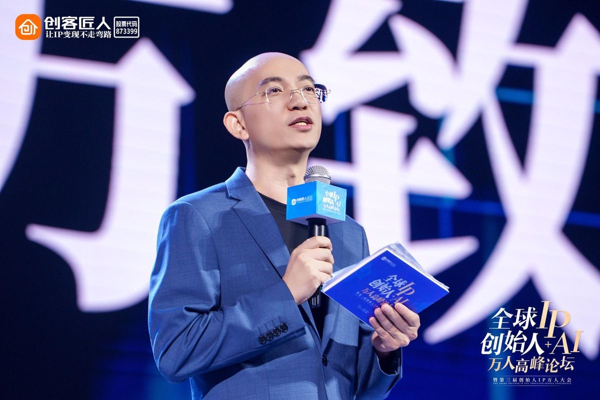 创始人IP+AI万人峰会厦门圆满落幕，老蒋与严伯钧共论IP与叙事的未来力量