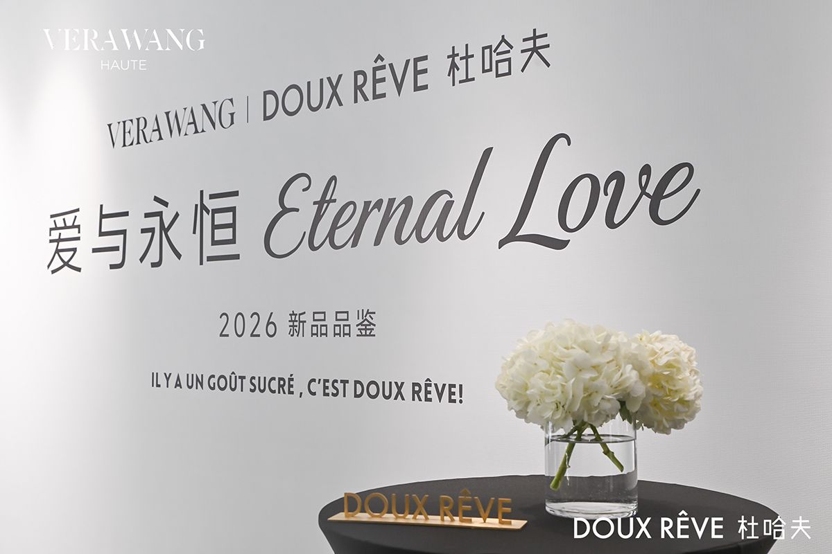 杜哈夫DOUX RÊVE携手VERA WANG HAUTE呈现SS2026新品预览
