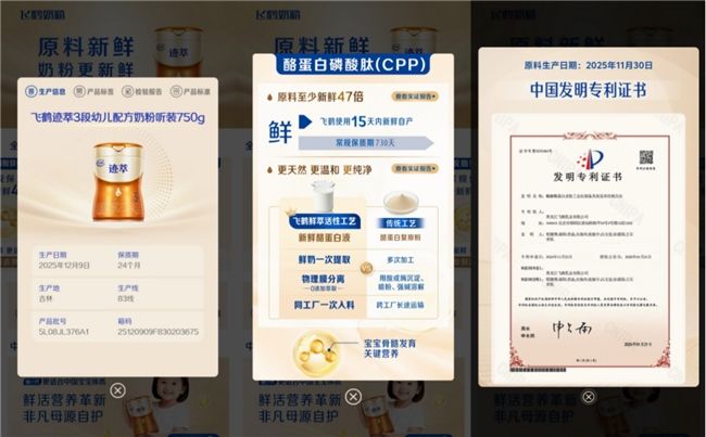 安心看得见，鲜活可追溯：飞鹤原料级溯源系统上线，树立奶粉品质新标杆