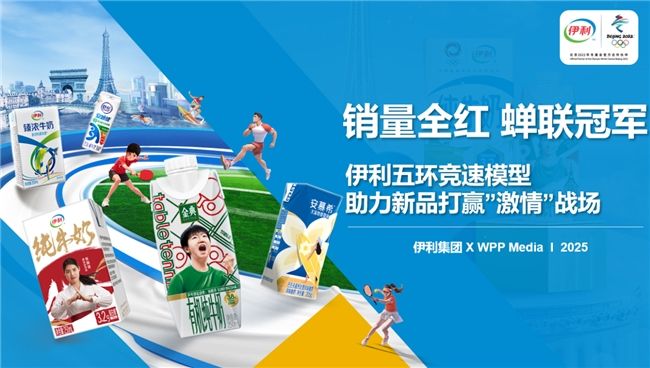 WPP Media（群邑）体育赛事全域营销的实践者