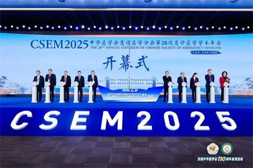 CSEM2025：安保医疗CPR300三位一体重构急诊新路径