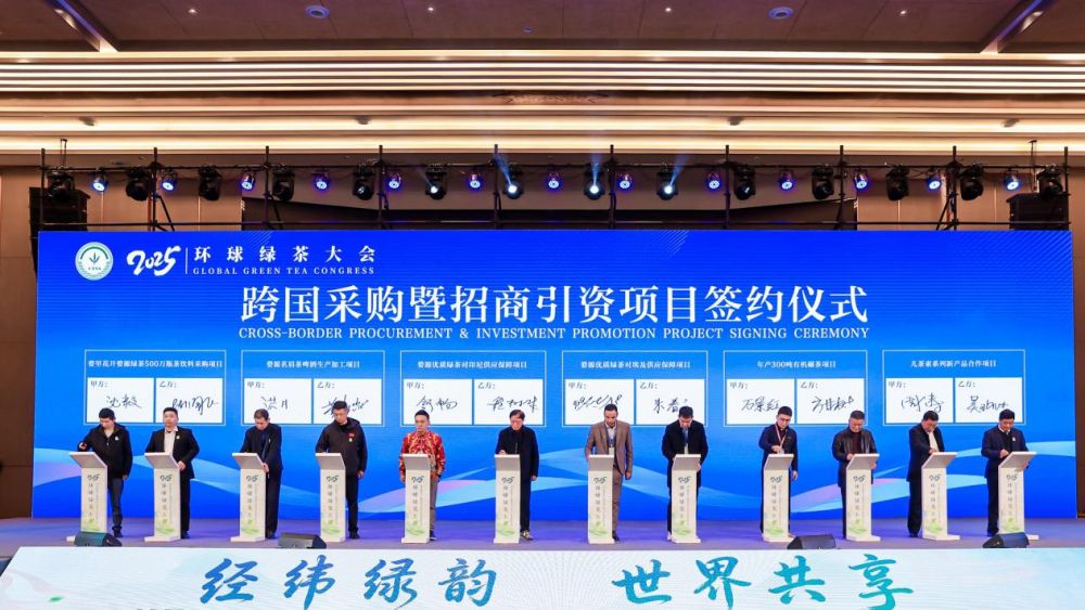 从婺源出发，世界绿茶产业迈向“共享”新征程