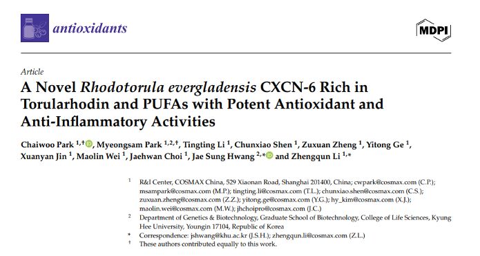 天然抗氧化！科丝美诗独家菌株CXCN-6首次亮相国际权威期刊Antioxidants