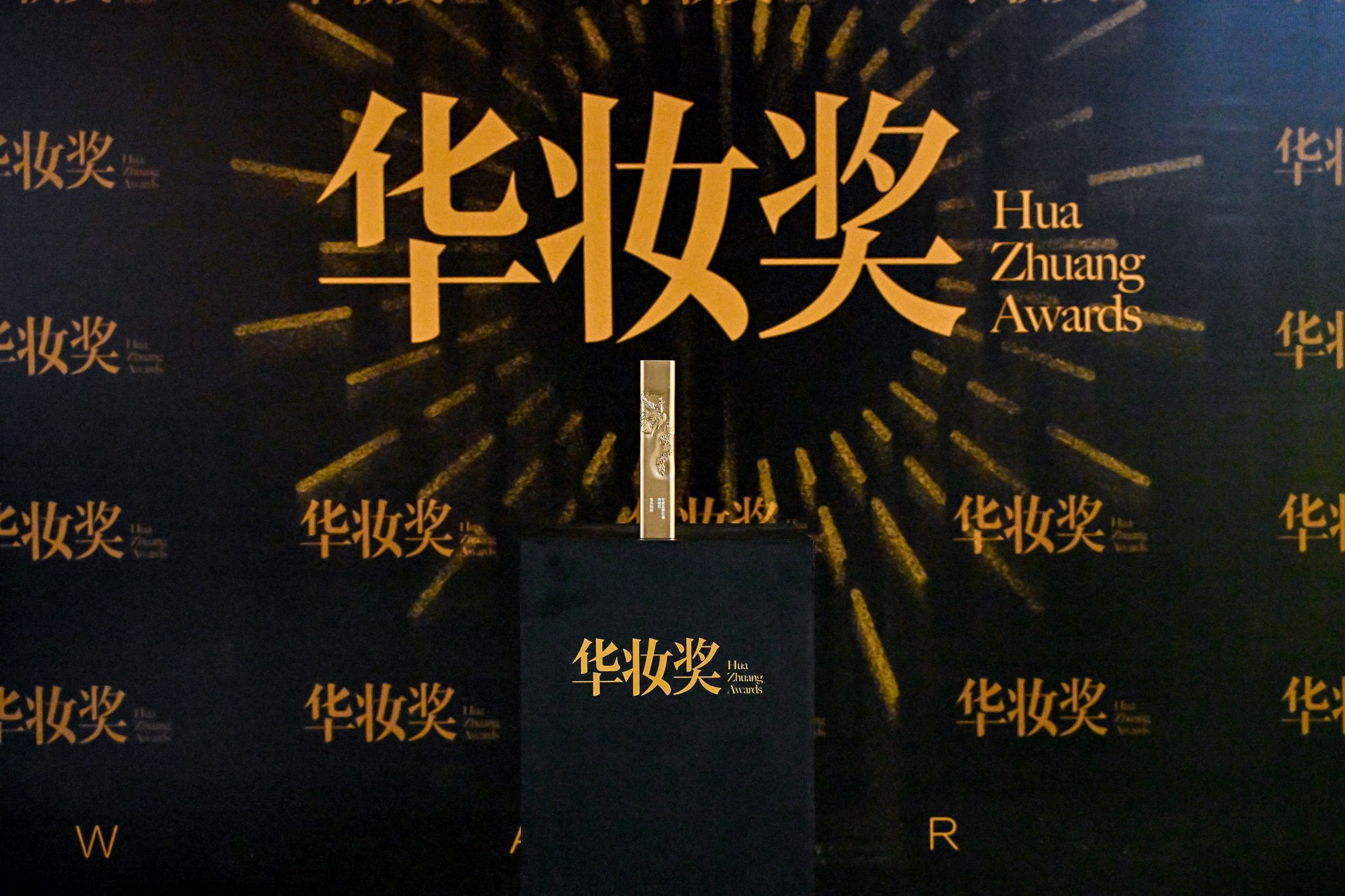 在流量喧嚣中锚定长期价值，兔头妈妈荣获华妆会“年度品牌价值突破奖”