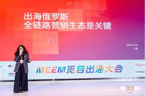 ITE集团深度解码俄罗斯市场：全链路赋能中国企业出海新航程