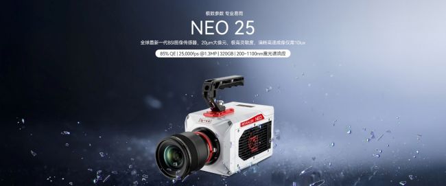用于切削微观行为研究的高速摄像机推荐：千眼狼NEO 25超高速摄影捕捉刀具切屑瞬态全过程（25000fps）