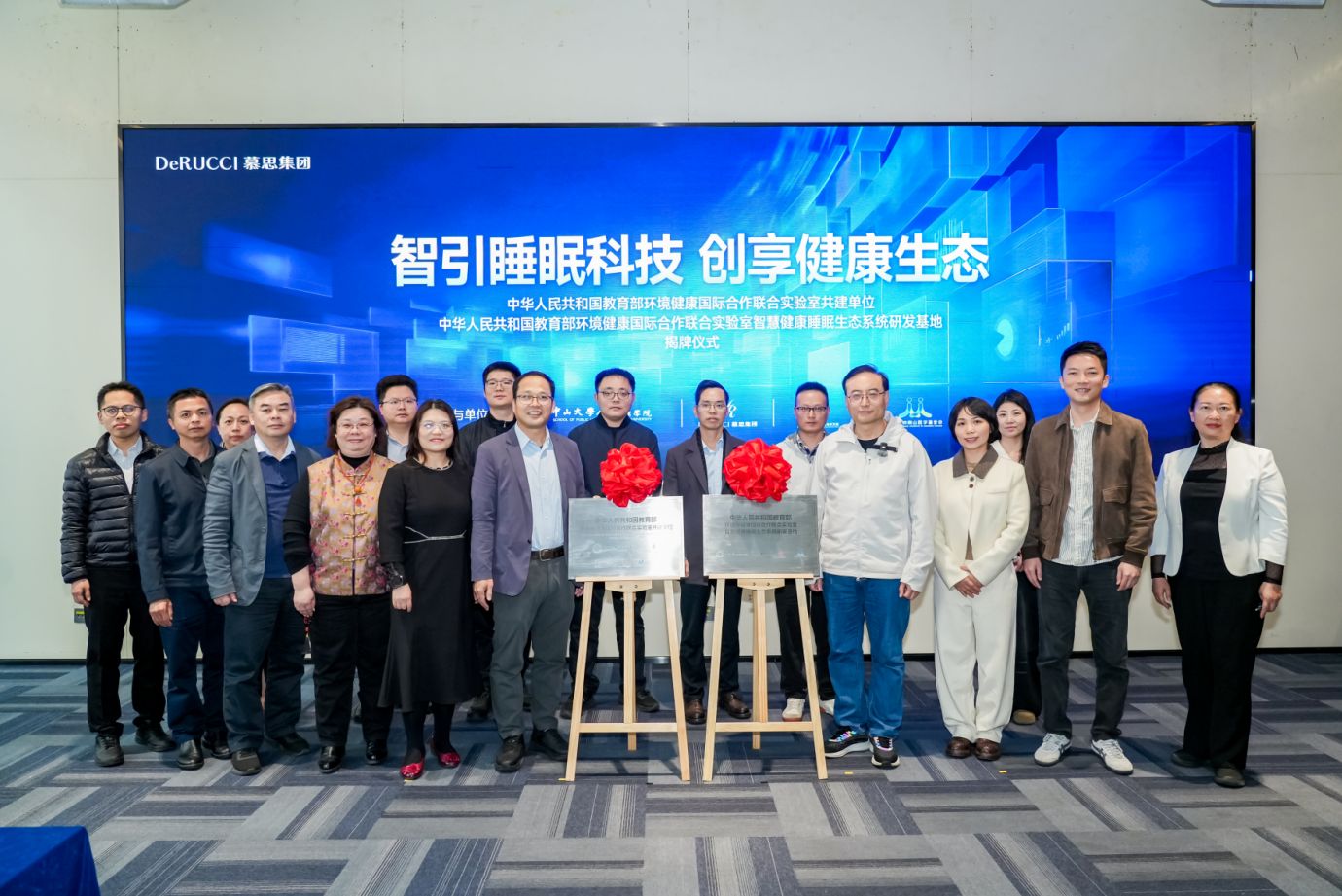 慕思集团联合权威机构共建研发基地，推动智慧健康睡眠行业标准建设