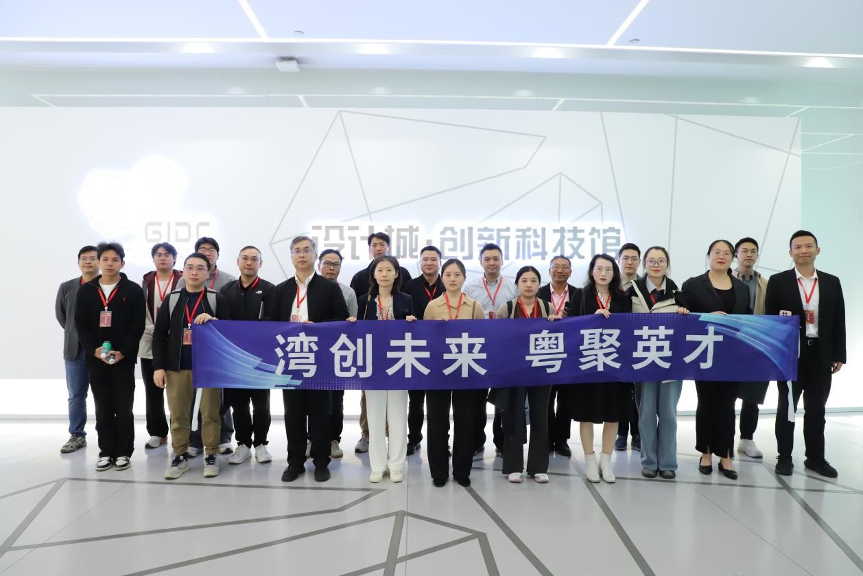 以赛促引 产创融合——粤港澳大湾区创业大赛创业项目参访交流活动成功举办