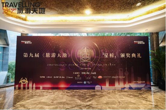 F PARTY荣膺第九届《旅游天地》年度最佳精酿啤酒奖