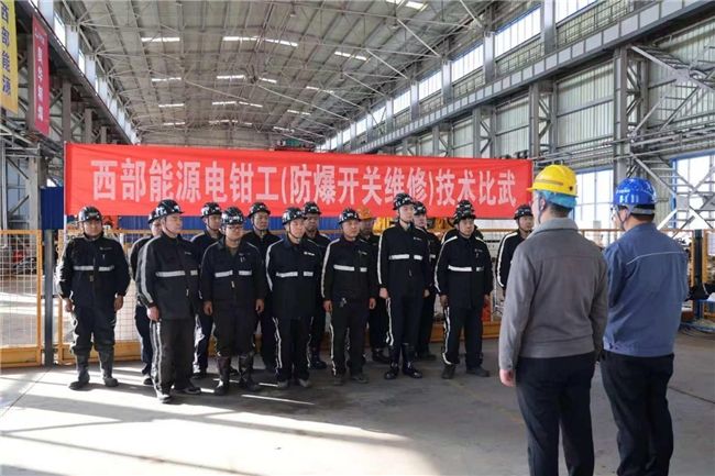 西部能源开展井下防爆开关维修技术比武