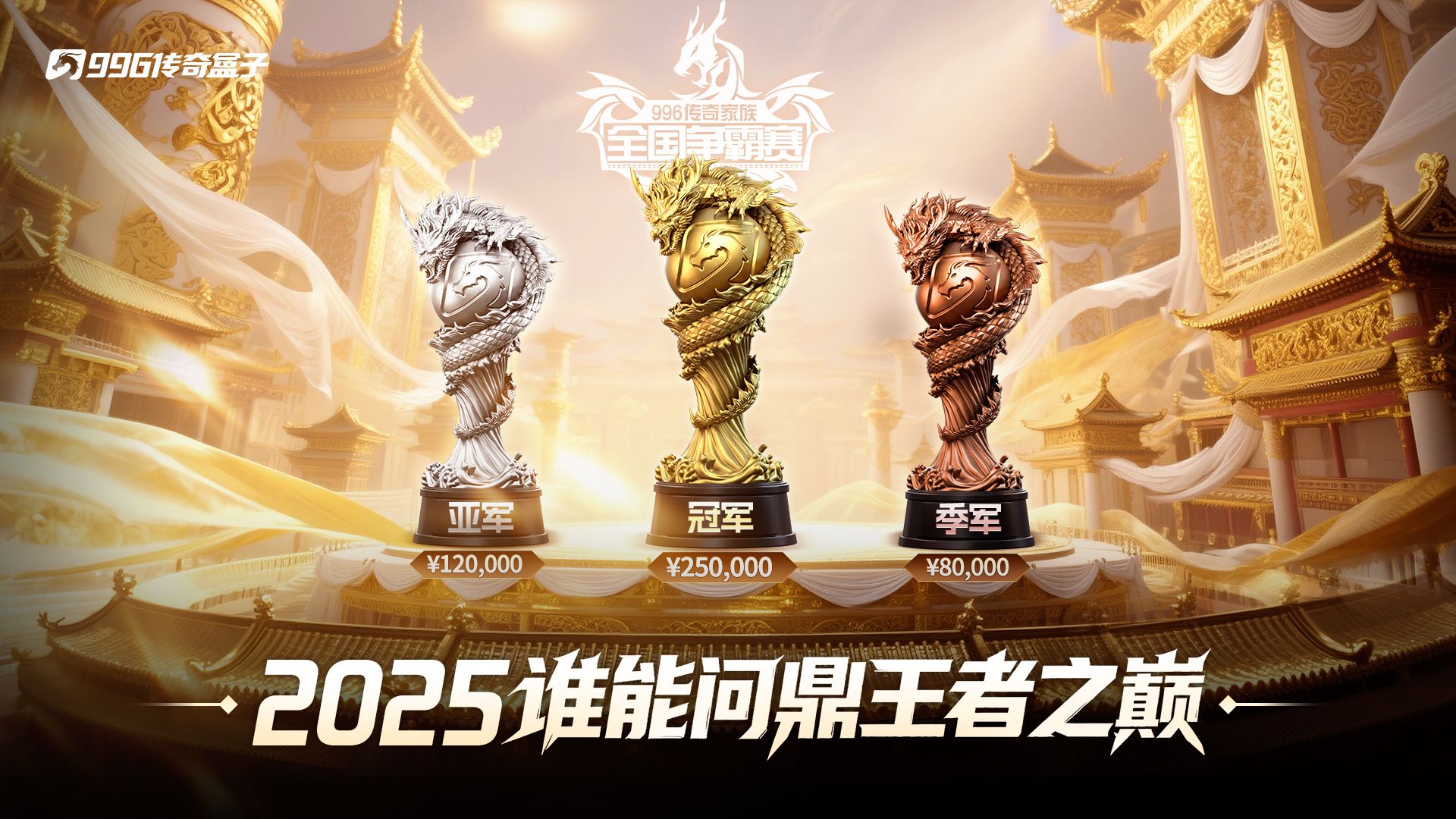 沙城之巅的智谋与情义！对话996传奇盒子家族赛三强指挥与灵魂主播