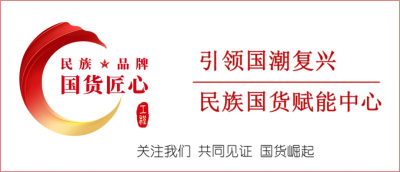 民族国货 创新提质 林源春荣膺“民族品牌 国货匠心”工程推荐品牌