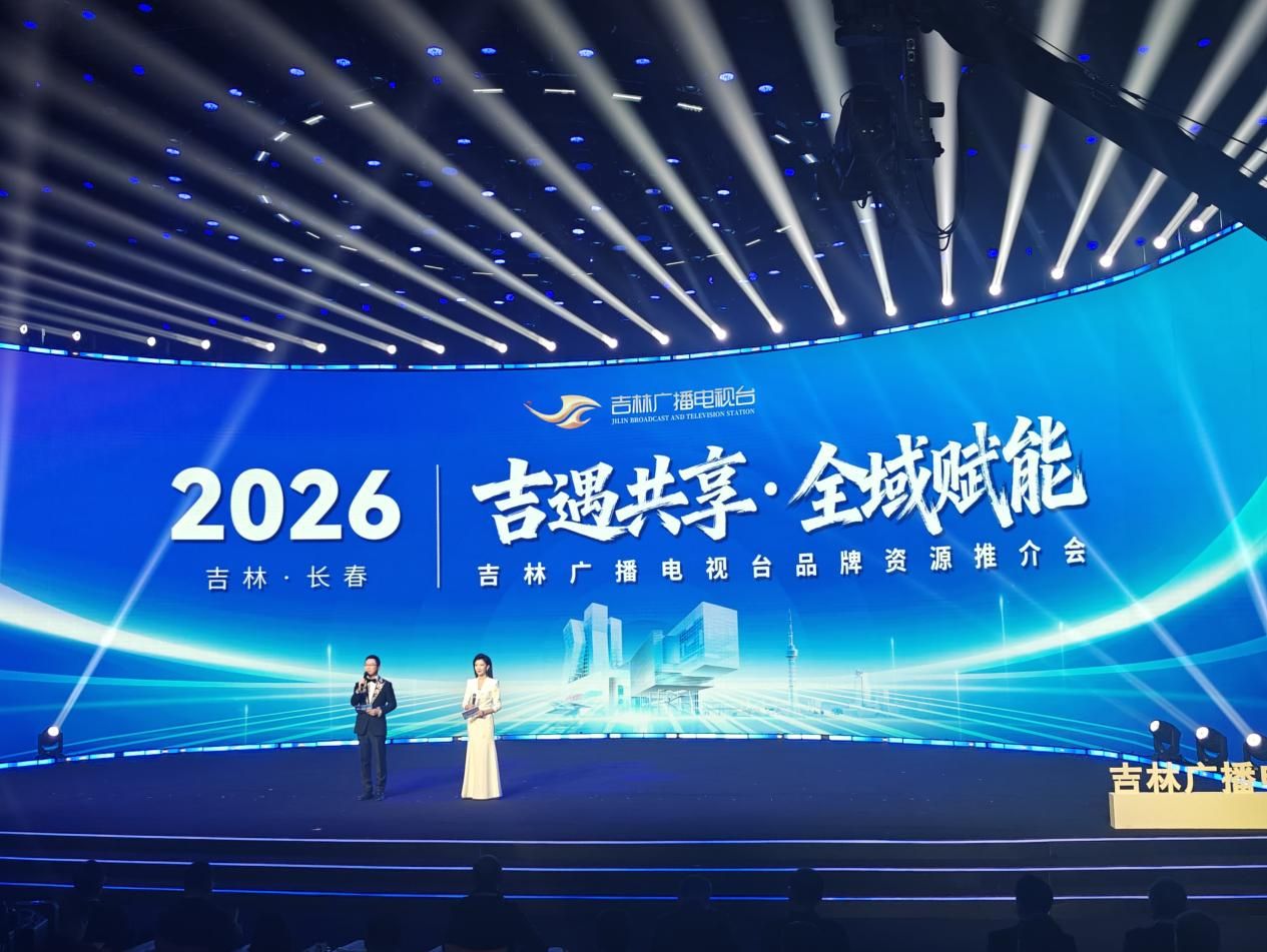 林源春与吉林广电战略合作 全媒体赋能长白山好物出圈