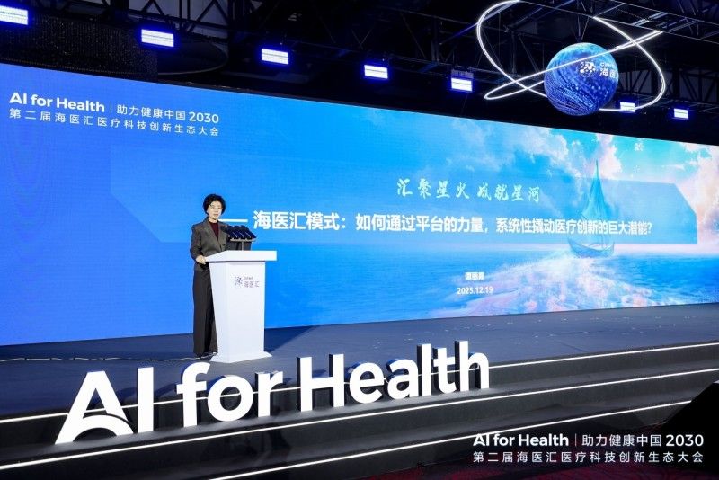 共探AI+细胞生物技术新未来 第四届Living Medicine生态创新论坛圆满落幕