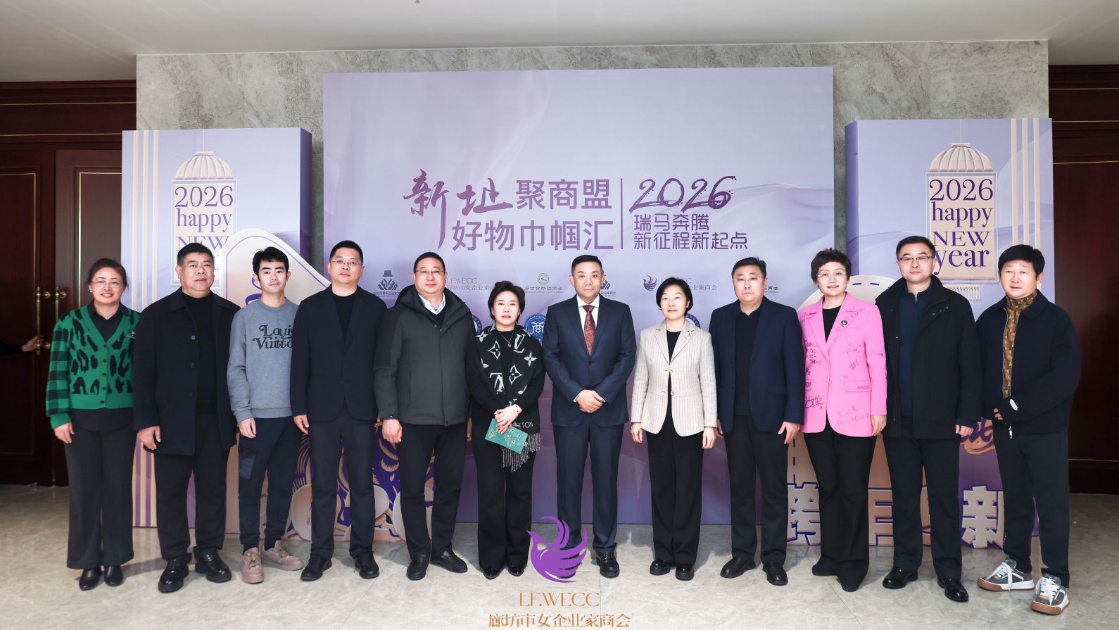 廊坊市女企业家商会举办“三新”跨年 开启2026年新征程