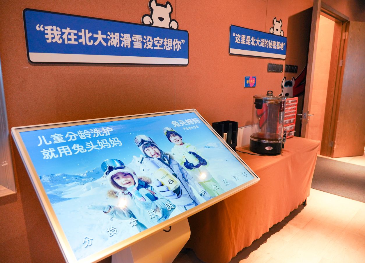 “冰雪经济”下的机遇 兔头妈妈与北大湖合作深化儿童户外护理战略布局