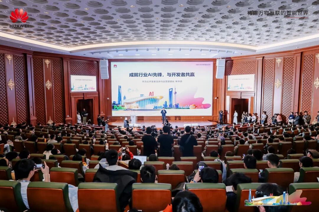 让开发者无惧创新！观测云 x 华为云开发者年度会议收官