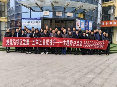 银校党建联建 互学共谱新篇—安康农商银行早阳党支部开展联合主题党日活动