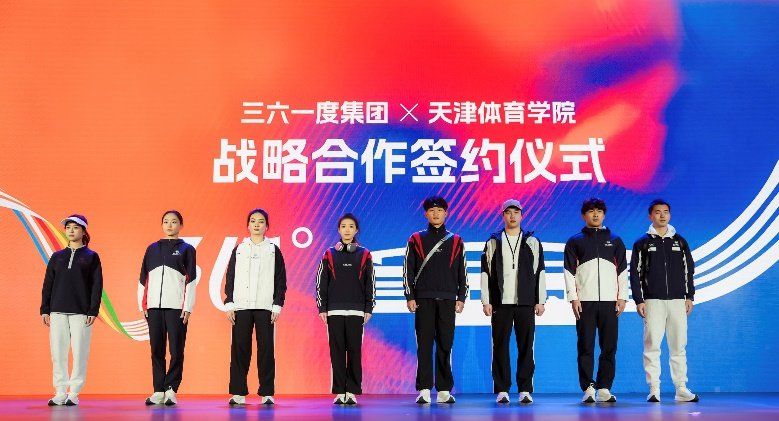 科技新品赋能运动生态，361°品牌日构建“产学研用”新高地