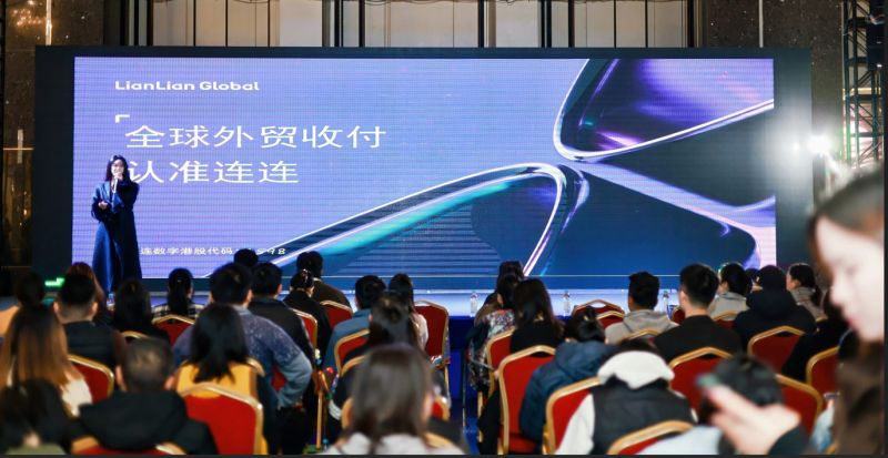 连连国际2025中山灯饰产业带出海大会圆满举行，赋能“中山匠造”跨境扬帆