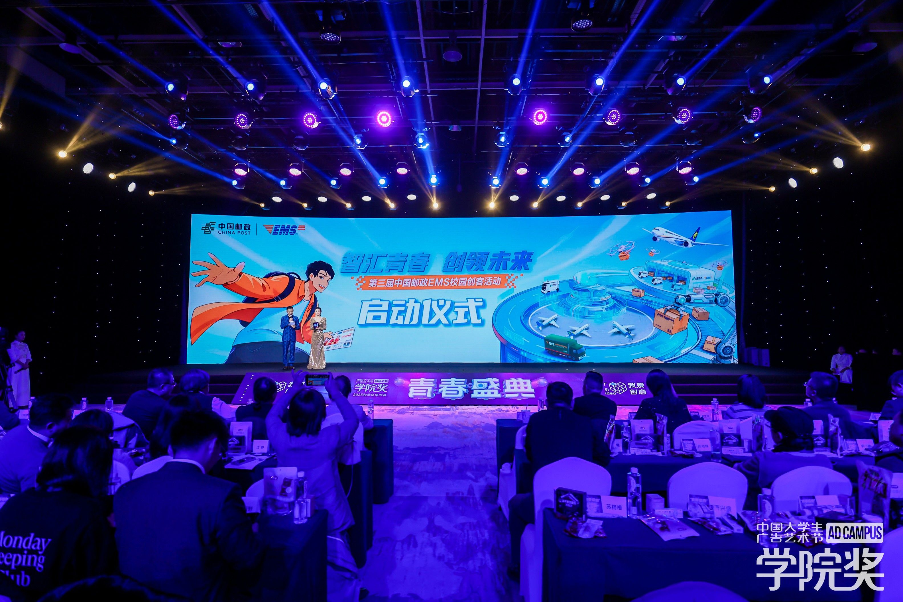 智汇青春，创领未来！第三届中国邮政EMS校园创客活动正式开启