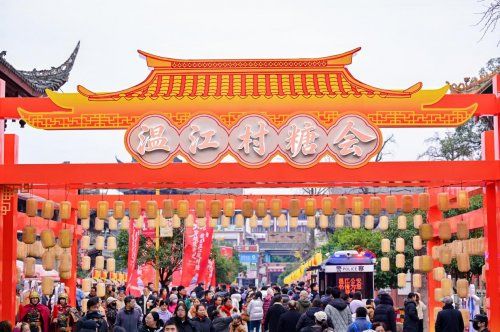 千年文庙变身繁华不夜城  温江“村糖会”首日引爆元旦消费新热潮