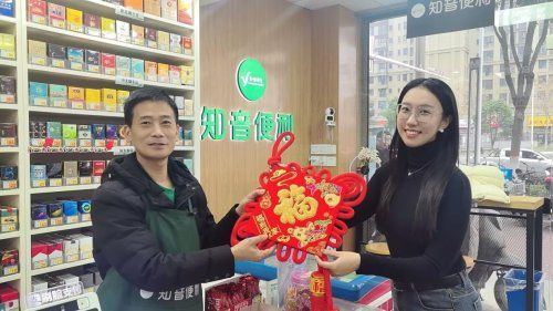 元旦暖冬行 客我同心赴新程