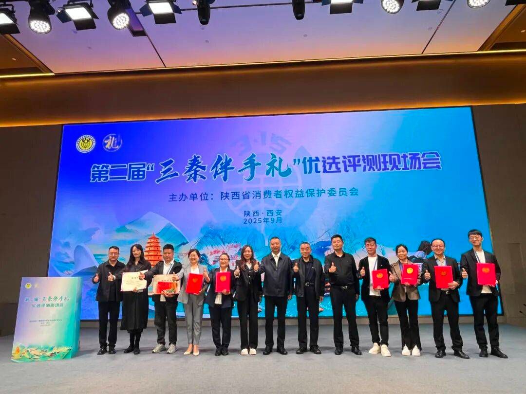 505牌神功护膝荣获第二届“三秦伴手礼”优选产品称号