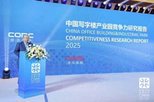 2025中国写字楼产业园行业竞争力100强出炉