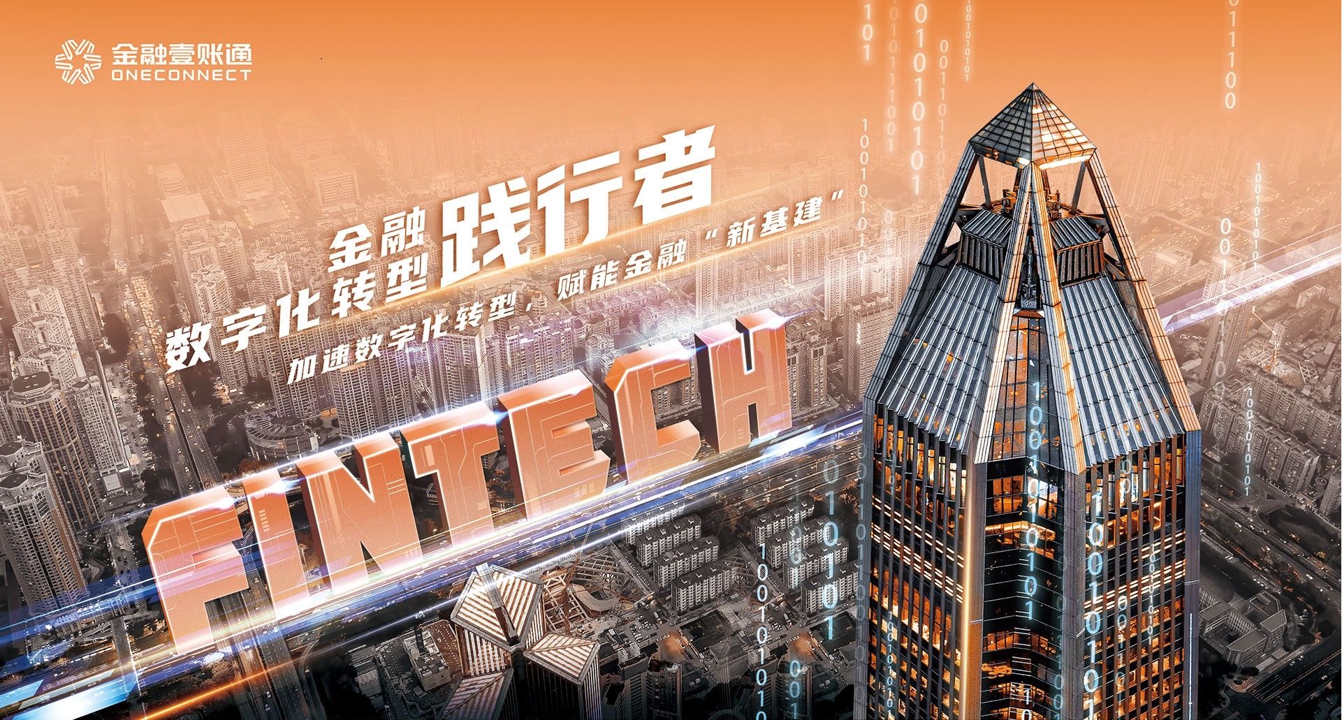 金融智能体走到哪一步了？一场从想象回到现实的检验