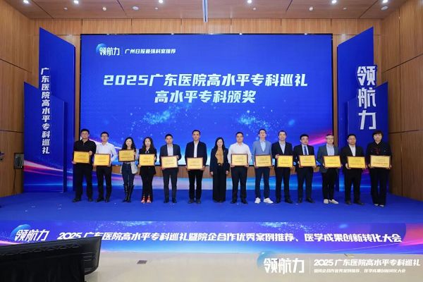 广州复大肿瘤医院入选“广东最强肿瘤科”