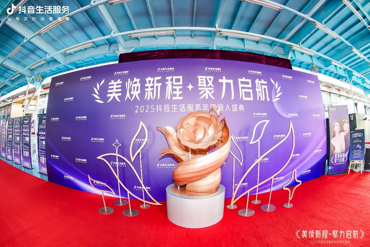 见证美丽传奇，樊文花荣膺抖音三大重磅奖项